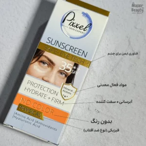 کرم ضد آفتاب دور چشم فیزیکال پیکسل