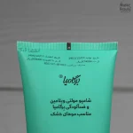 شامپو بیوتین برگامیا مخصوص موهای خشک