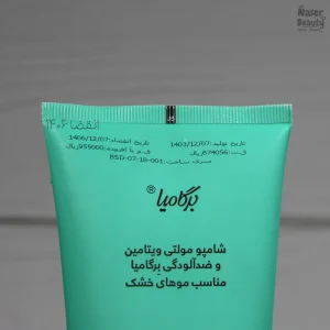 شامپو بیوتین برگامیا مخصوص موهای خشک