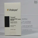 سرم لایه‌بردار تایم ویت حاوی گلیکولیک اسید ویتالیر - Image 2