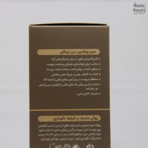 سرم ویتامین C ویتالیر