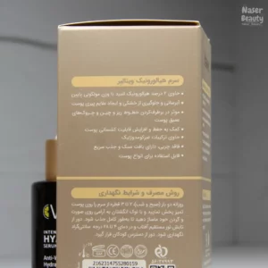 سرم صورت ویتالیر حاوی هیالورونیک اسید