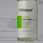 تونر مخصوص پوست چرب و مختلط صورت اکتی‌ویت ویتالیر