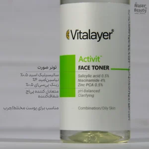 تونر مخصوص پوست چرب و مختلط صورت اکتی‌ویت ویتالیر