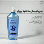 پک تخصصی آبرسانی عمیق مو بیول